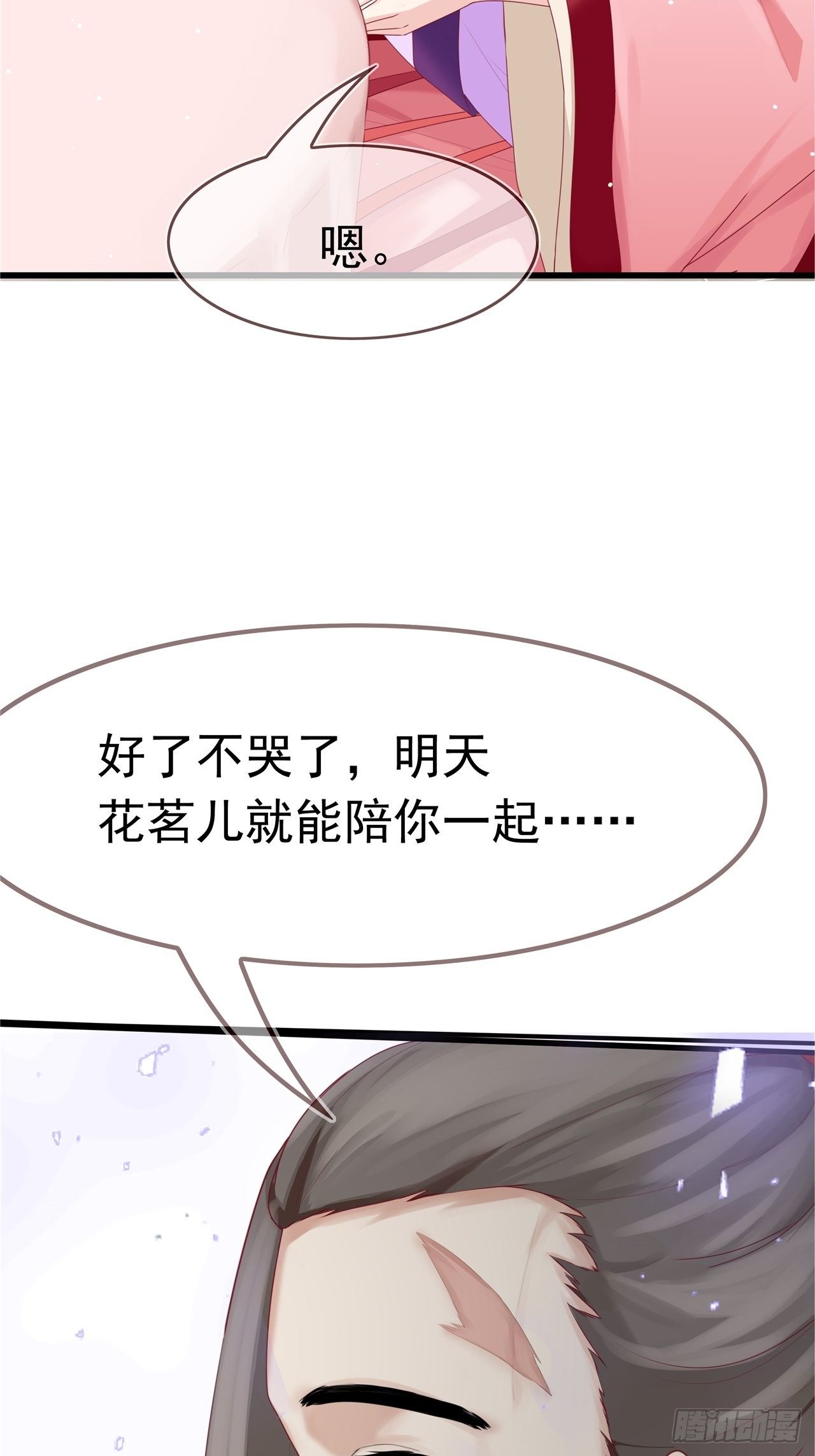 燼繭明晨 - 第2話 不重蹈覆轍(2/2) - 2