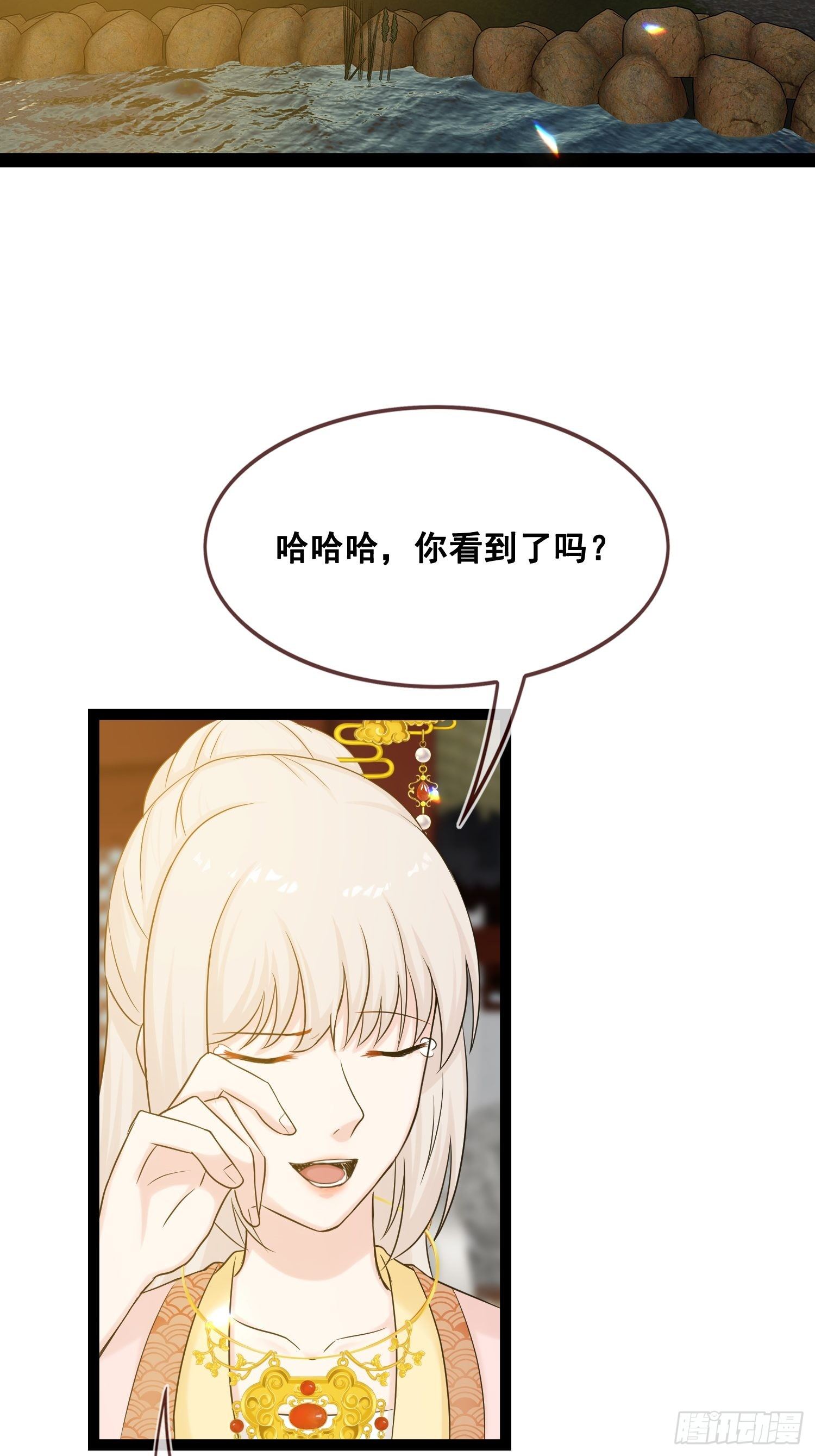 燼繭明晨 - 第24話 穎刃的小心機 - 2