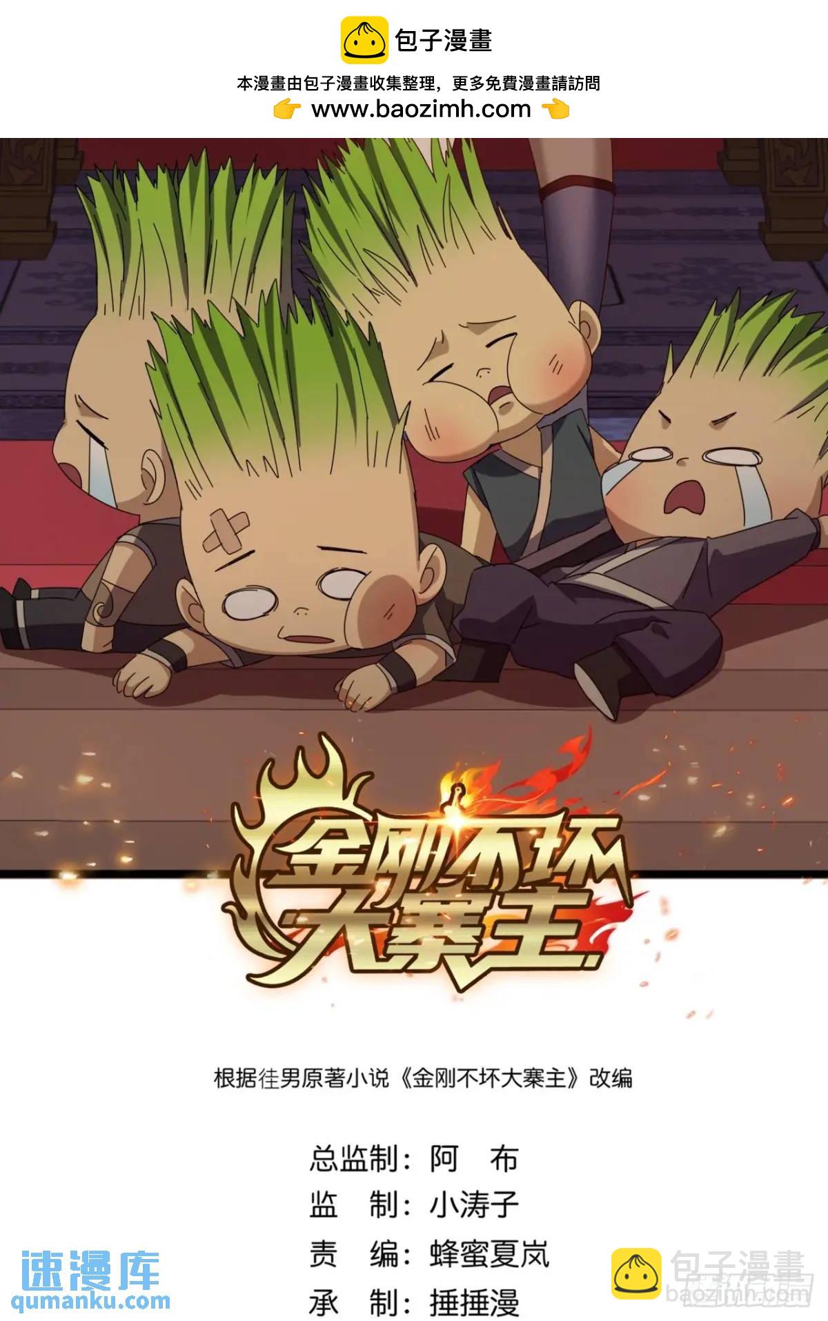 金剛不壞大寨主 - 40話  朱武連環莊(1/2) - 2