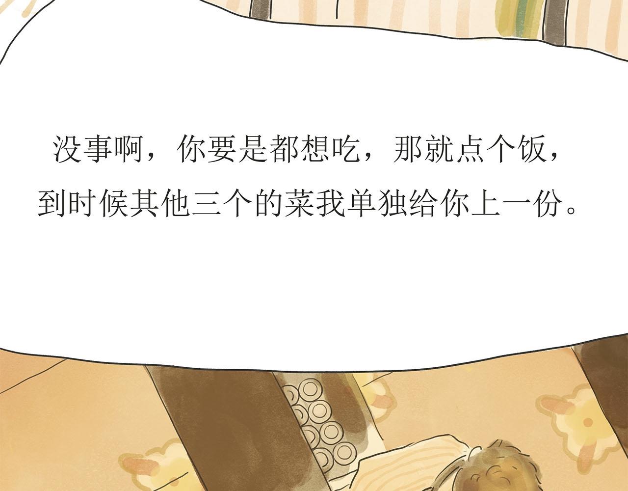 經常吃飯的漂亮姐姐 - 01.暖呼呼的晚飯(2/2) - 2