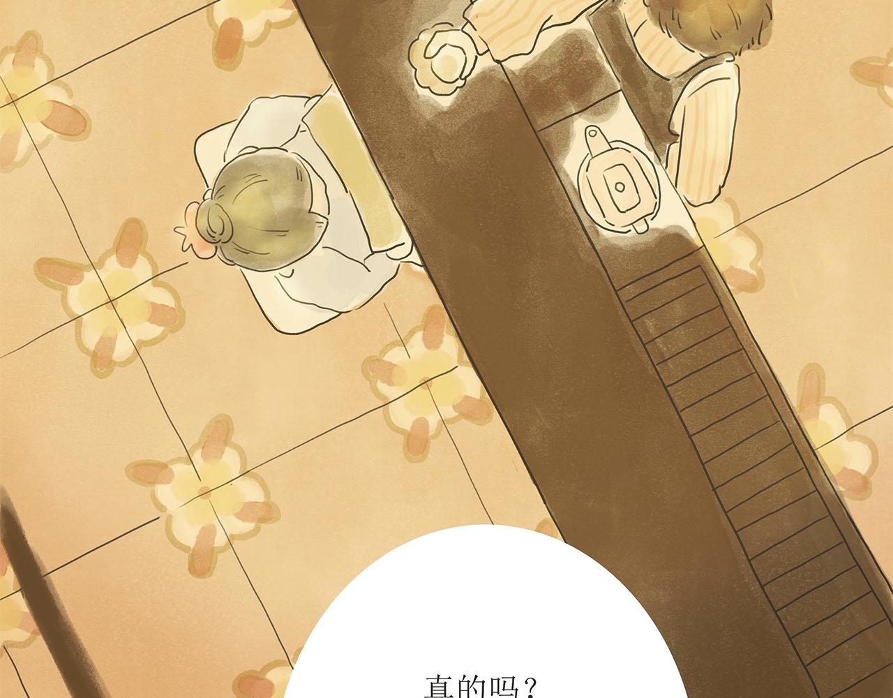 經常吃飯的漂亮姐姐 - 01.暖呼呼的晚飯(2/2) - 3