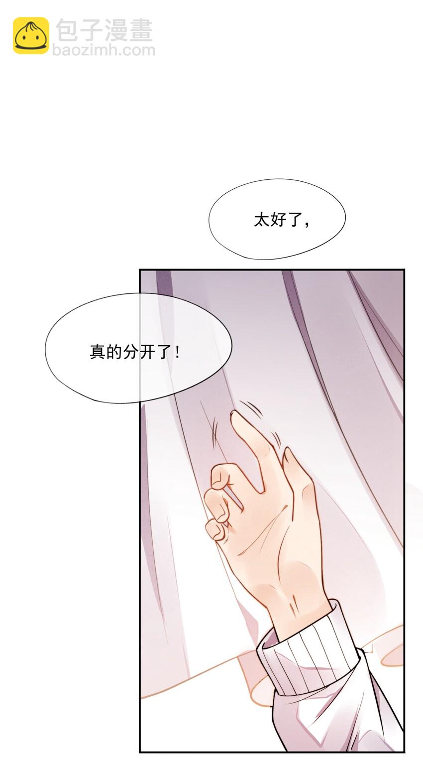競劍之鋒 - 008 像變了一個人(1/2) - 3