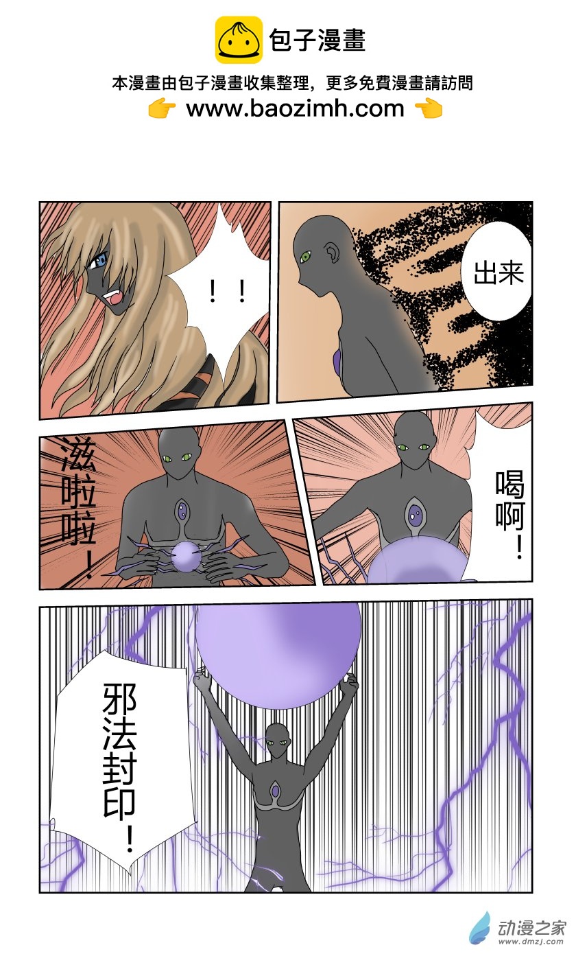 淨靈 - 完結篇6 - 2