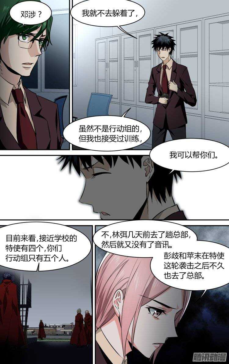 精靈囚籠 - 108 - 2