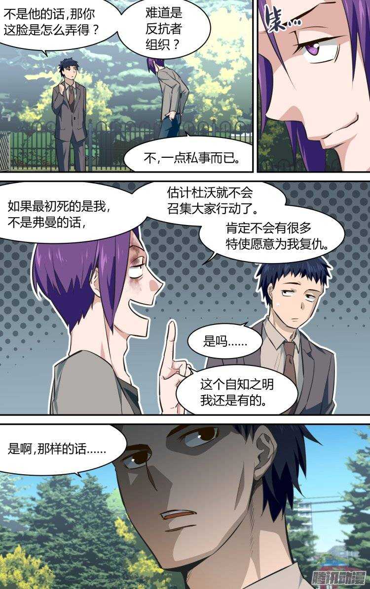 精靈囚籠 - 140 - 2