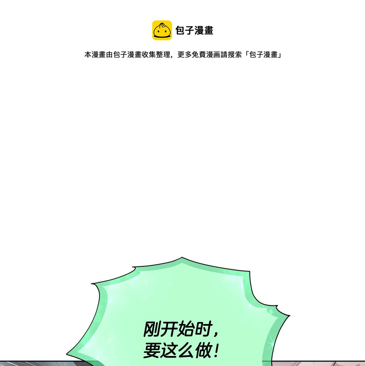 精靈王女要跑路 - 第60話 修煉(1/5) - 1