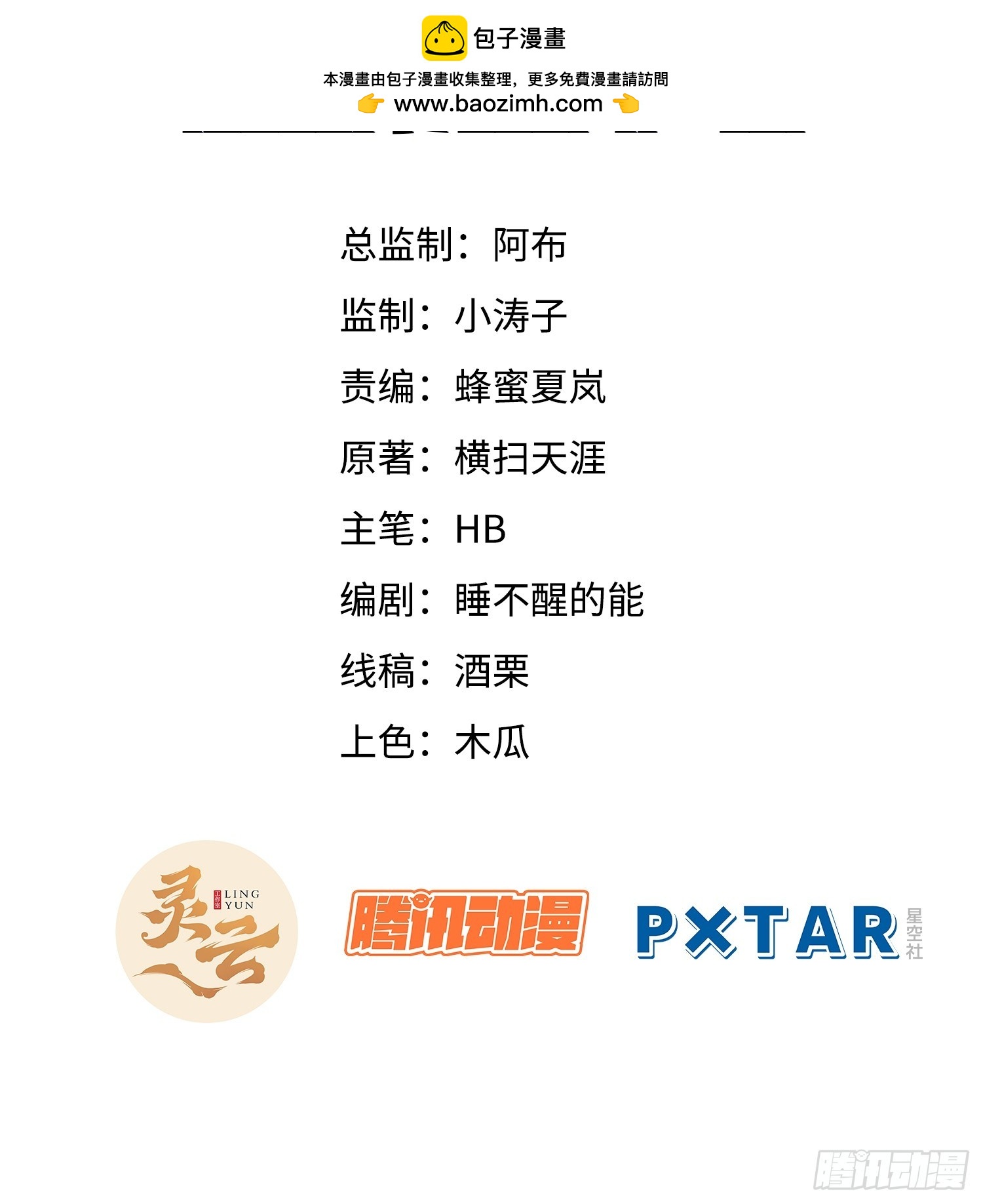 鏡面管理局 - 15.控屍能力(1/2) - 2