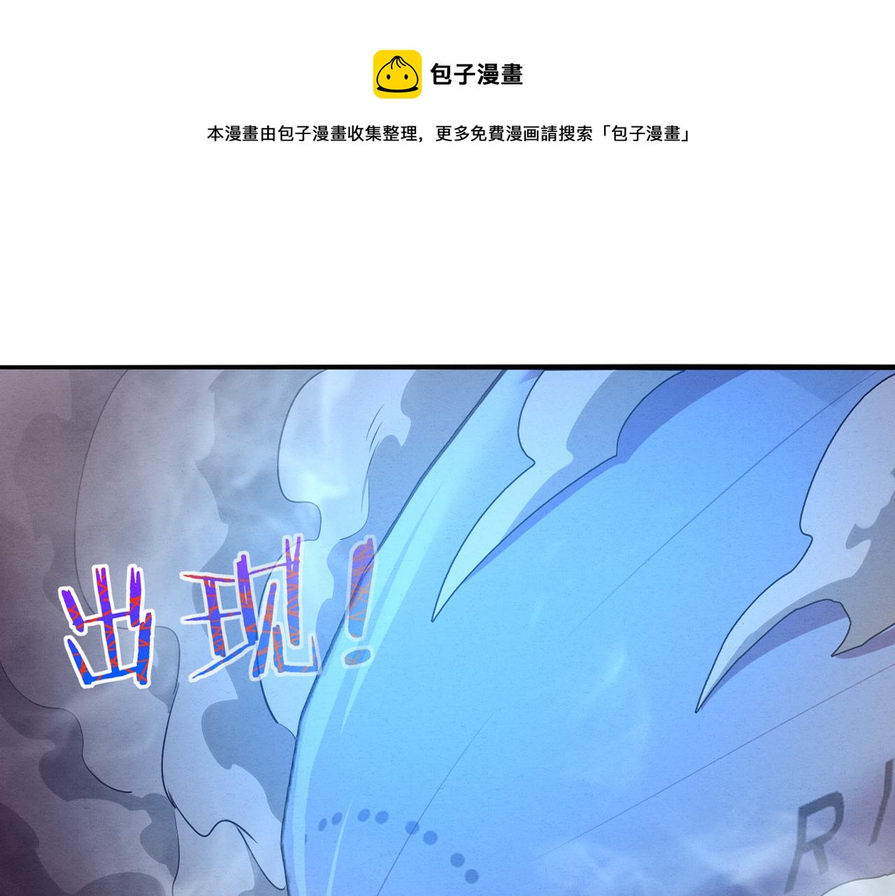 進化狂潮 - 第18話 進化樹突變！(1/4) - 1