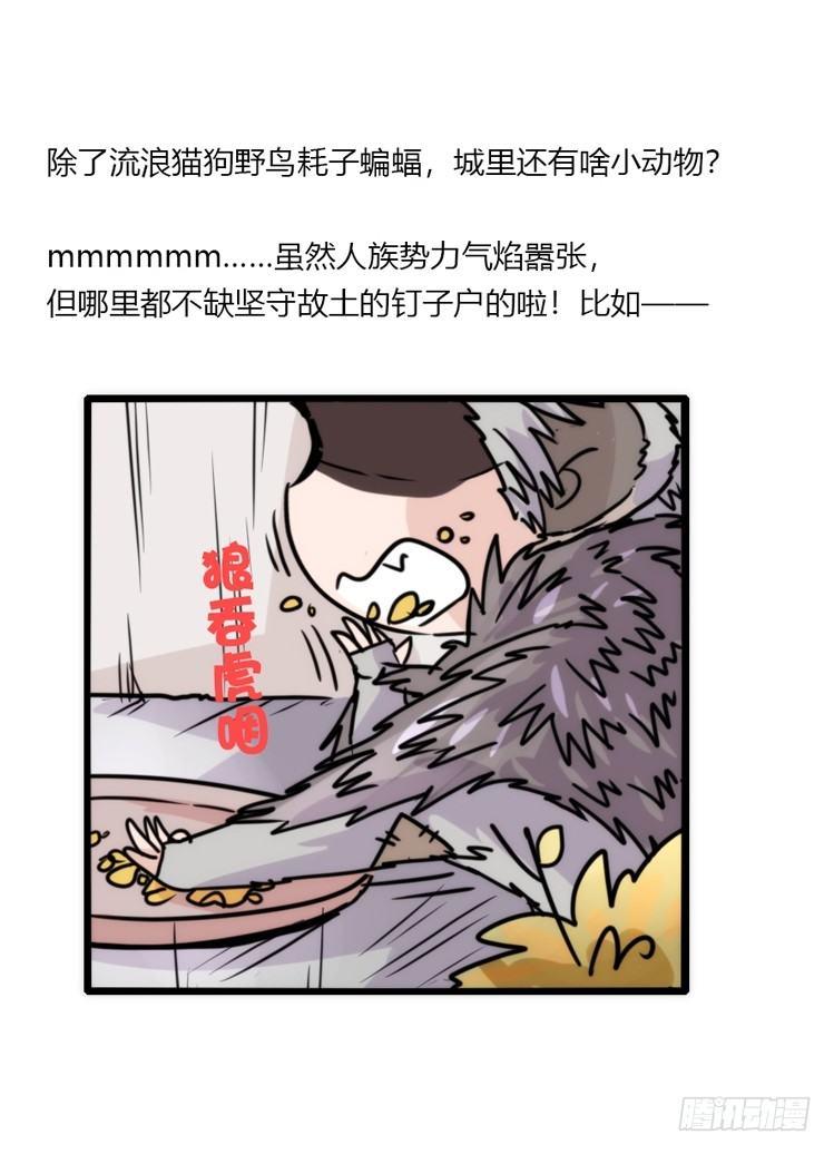 進化之基 - 使命篇17：小客人 - 2
