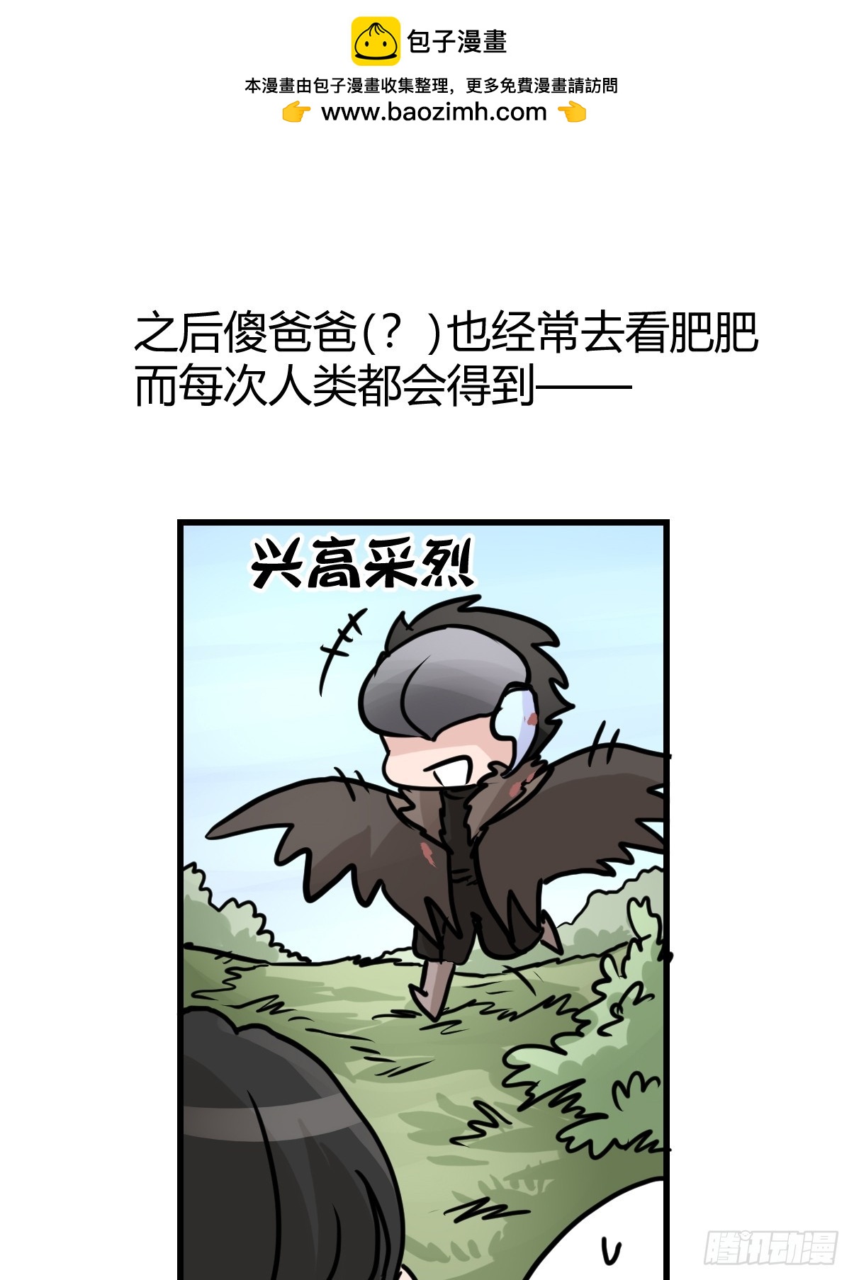 進化之基 - 十日談41：騙吃騙喝的你⑥(1/2) - 2