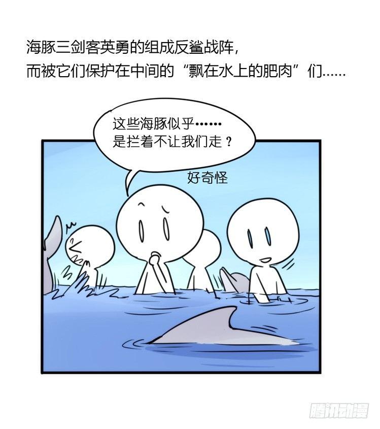 進化之基 - 海洋精靈：大白鯊II-受害者是？ - 2