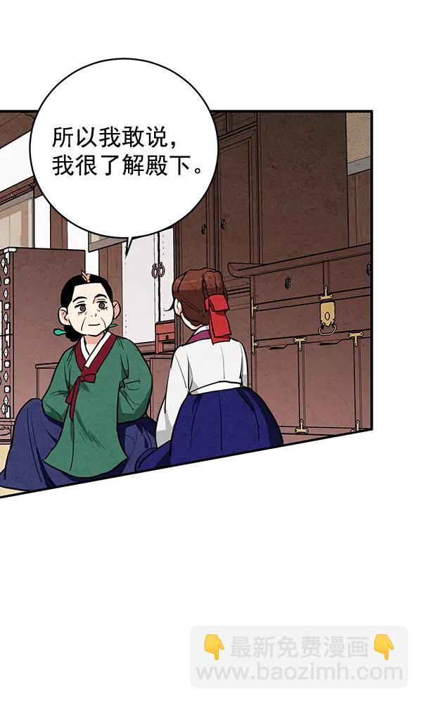 禁婚令 - 第15話(2/3) - 1