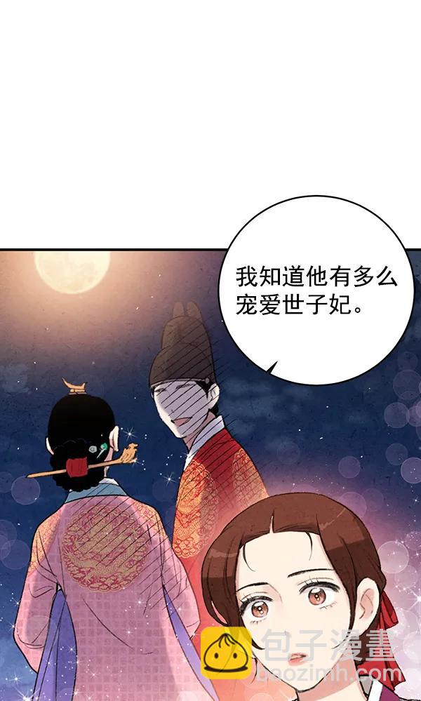 禁婚令 - 第15話(2/3) - 2