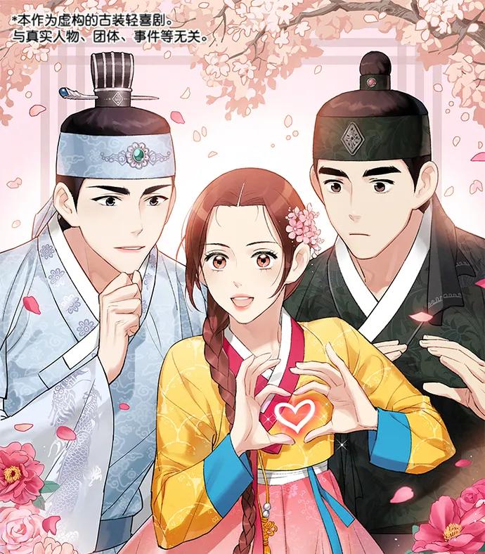 禁婚令 - 第79話(1/2) - 1