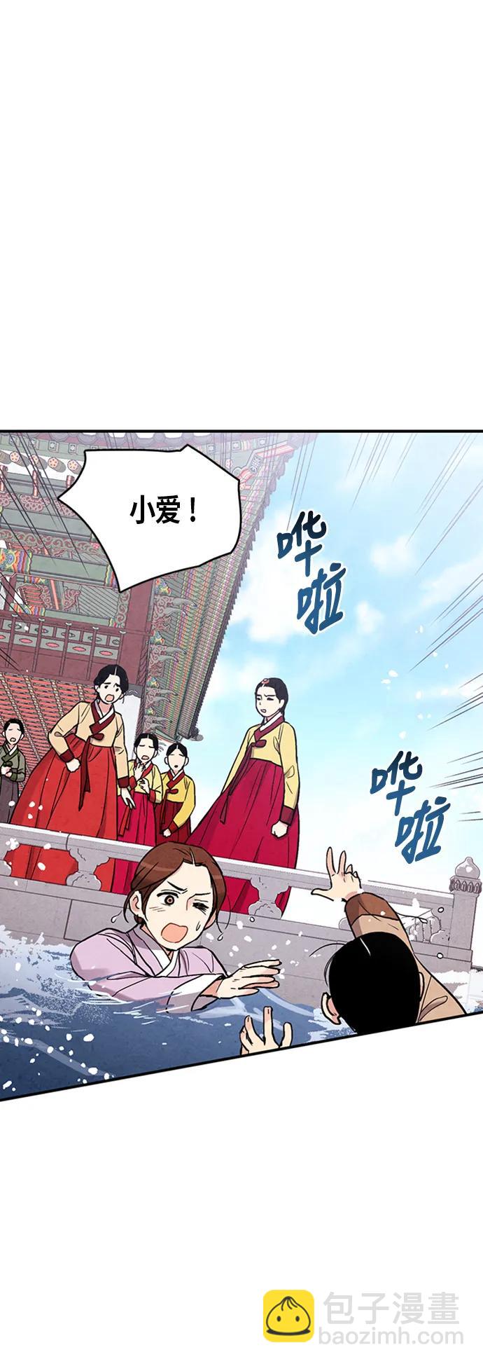 禁婚令 - 第79話(1/2) - 3
