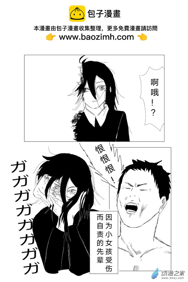 進擊的鋸人 - 第02話  支配惡魔 - 2