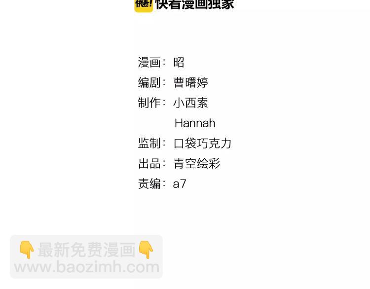 錦鯉俱樂部 - 第13-2話 清蒸錦鯉(1/2) - 2