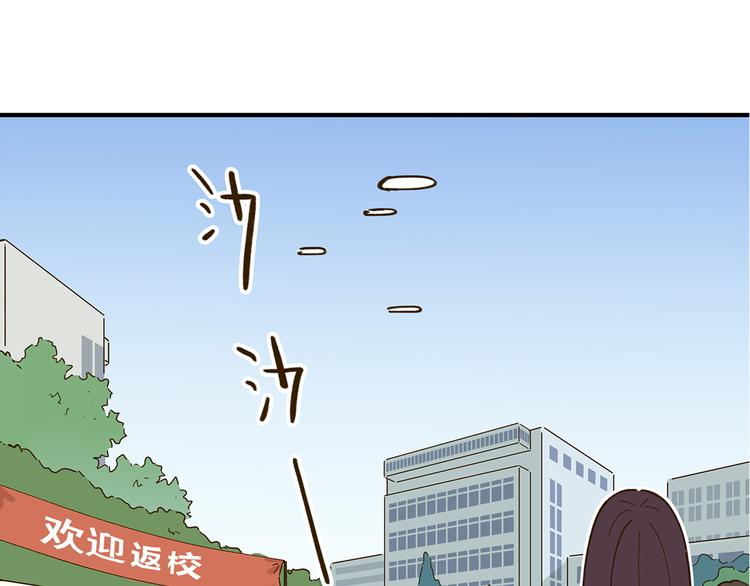錦鯉俱樂部 - 第53話 你竟然喜歡女生？！(1/2) - 3