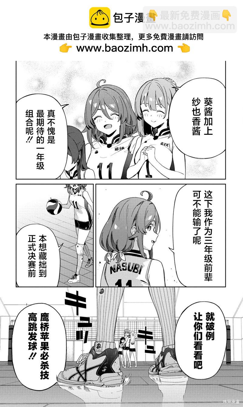 今年必火的王牌醬  - 第05話 - 2