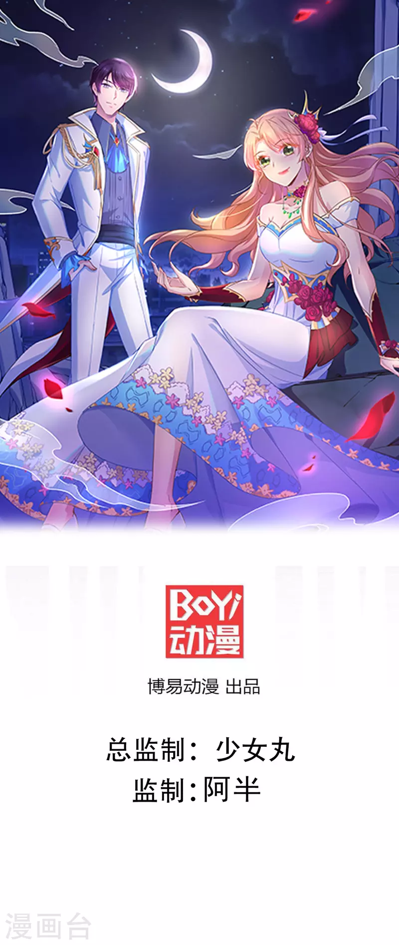 金牌甜妻 - 第286話 局勢轉變 - 1