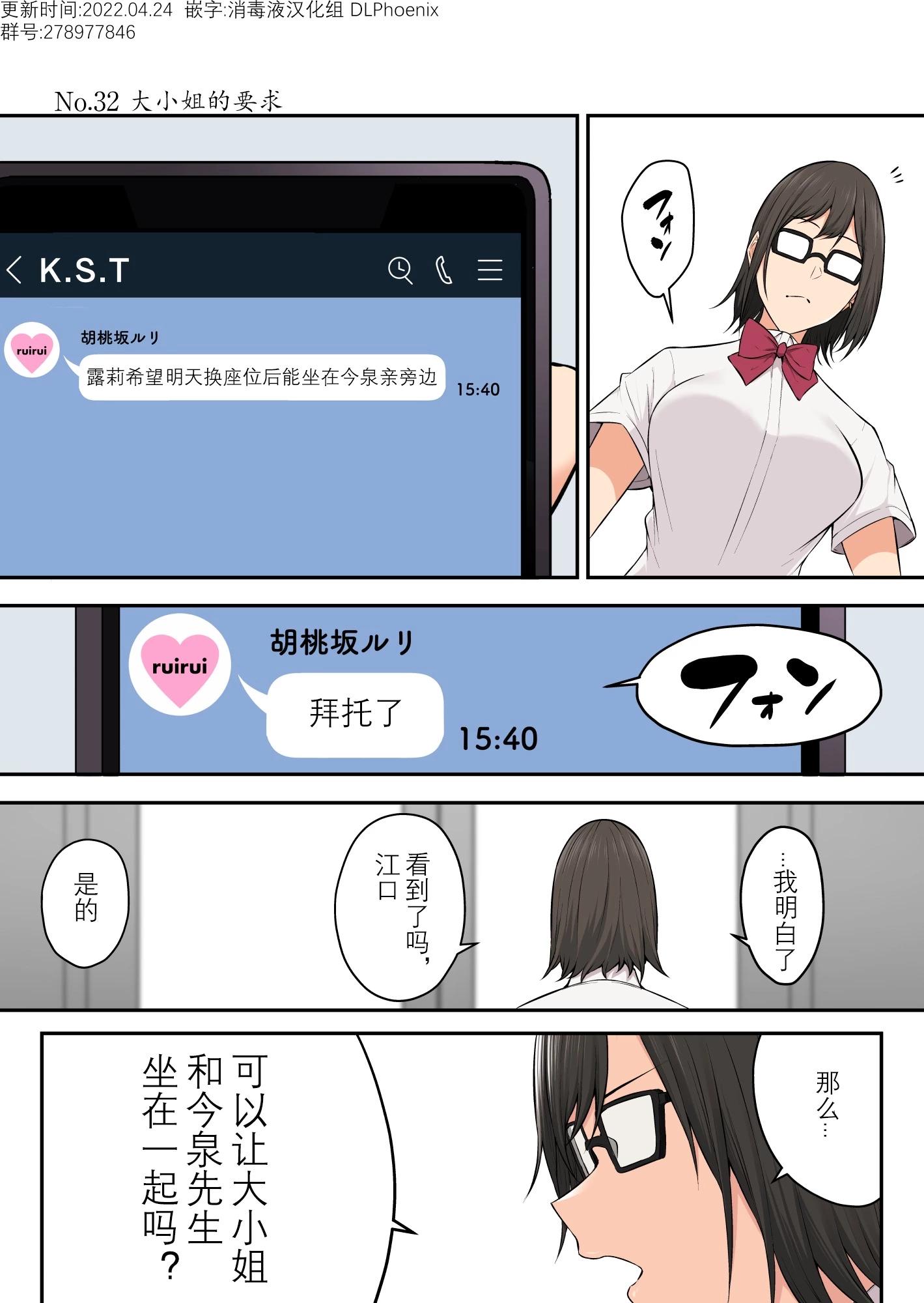今泉家似乎變成了辣妹的聚集地 短篇合集 - 第32話 - 1