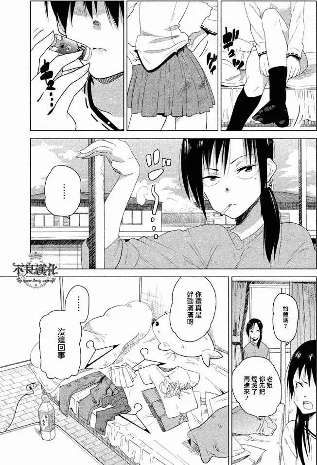 今日的惟子同學 - 第05回 - 1