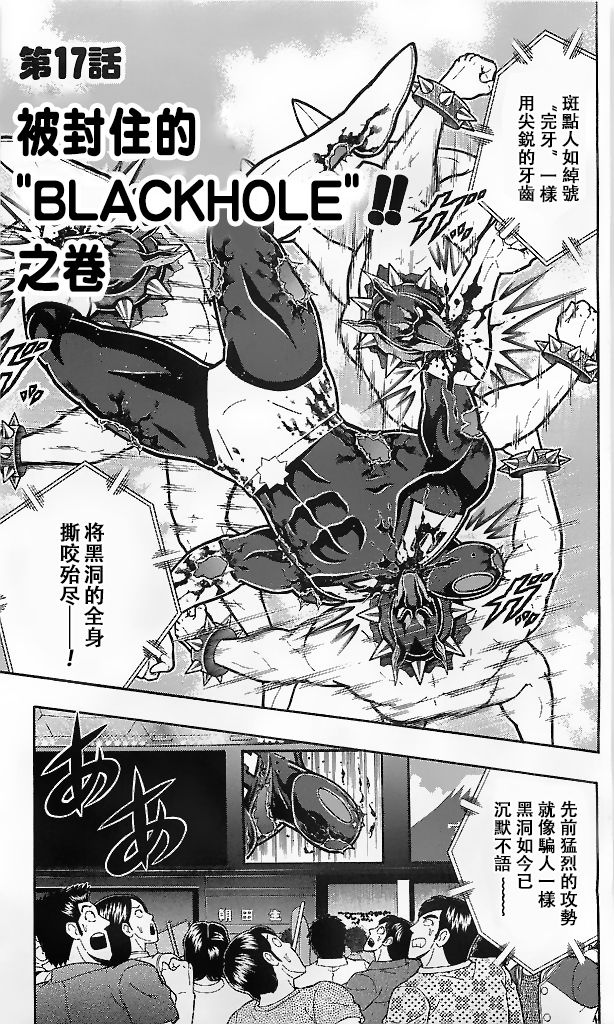 筋肉人 - 39卷08話 - 1