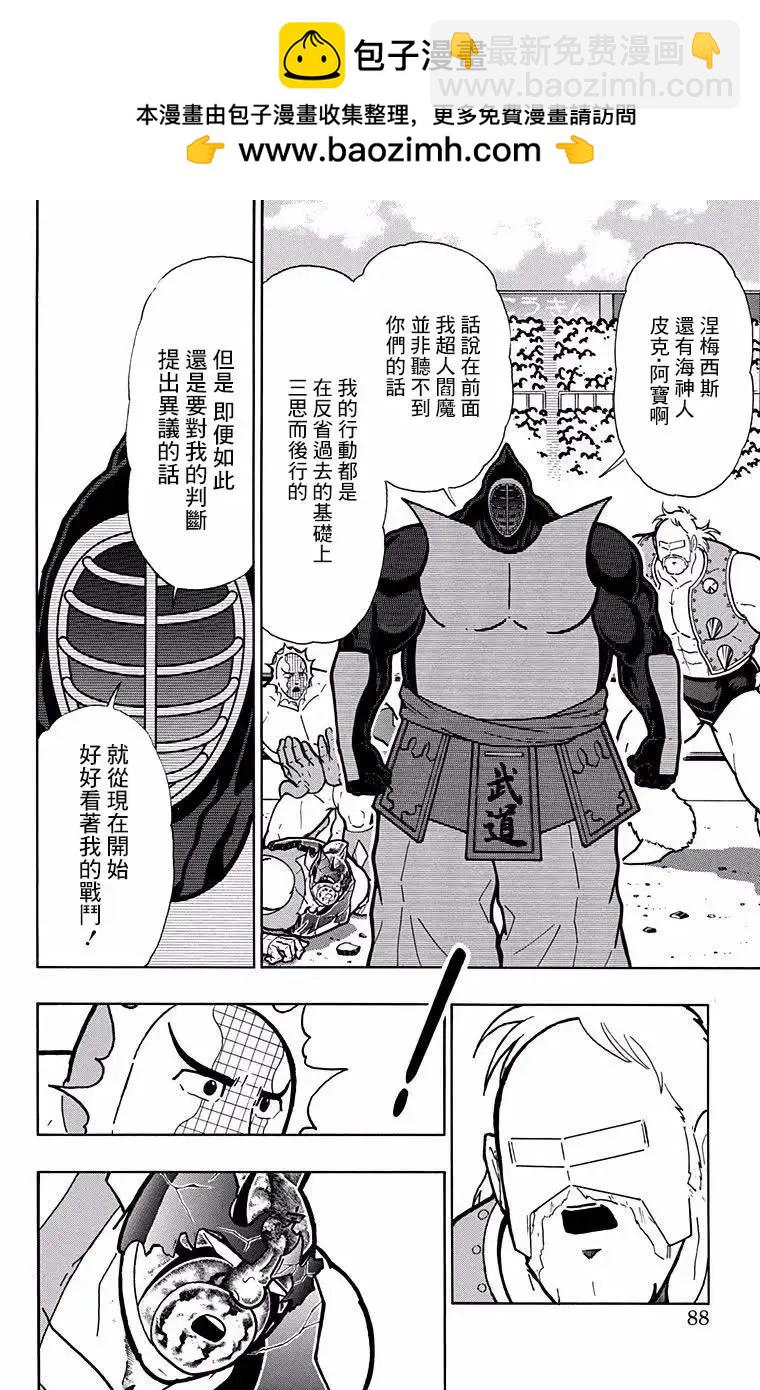 筋肉人 - 第194話 - 2