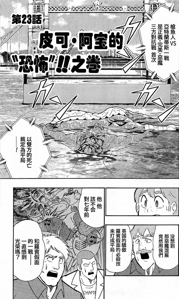 筋肉人 - 40卷05話 - 1