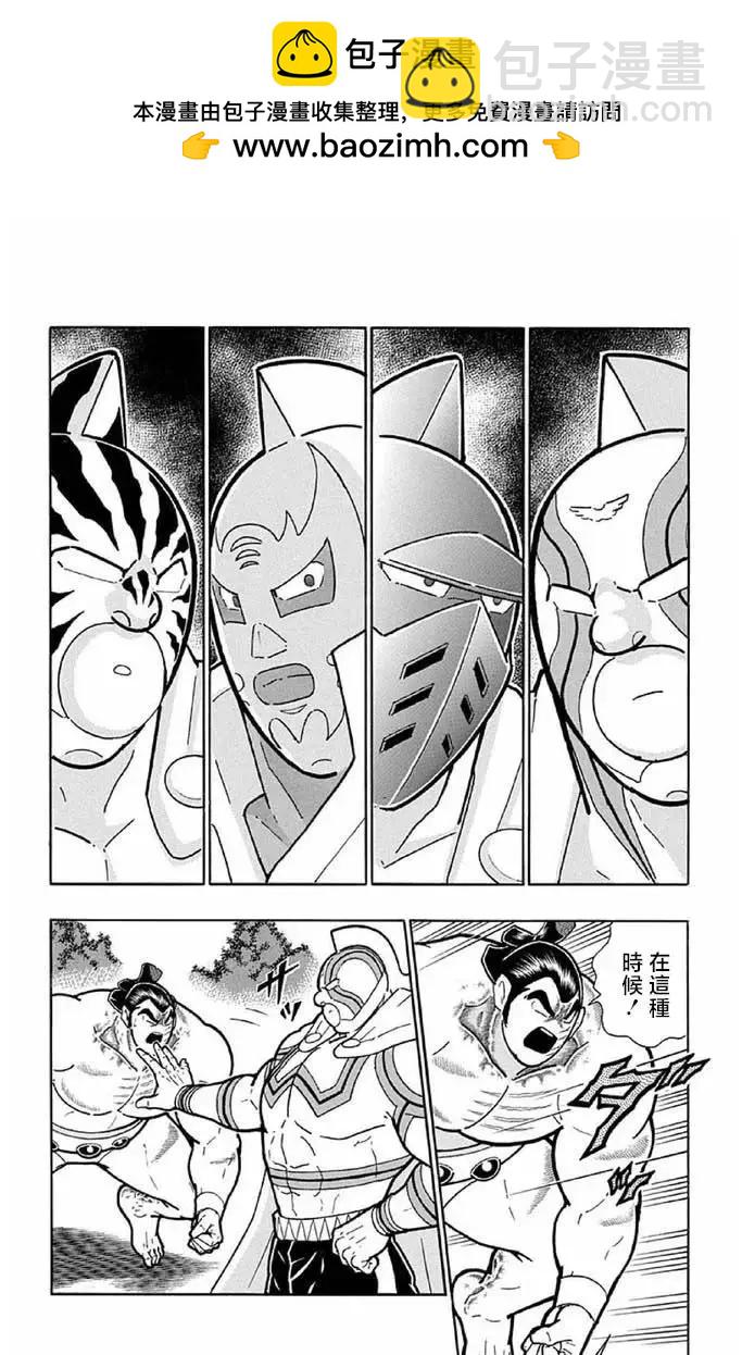 筋肉人 - 第240話 - 2