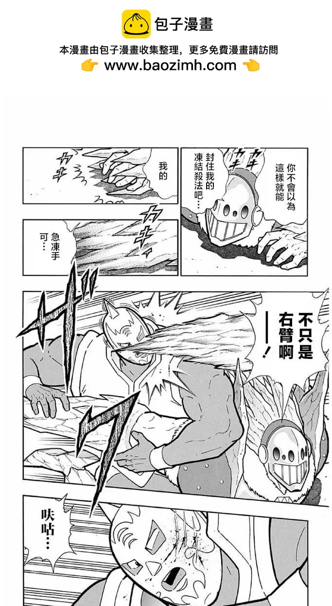 筋肉人 - 第244話 - 2