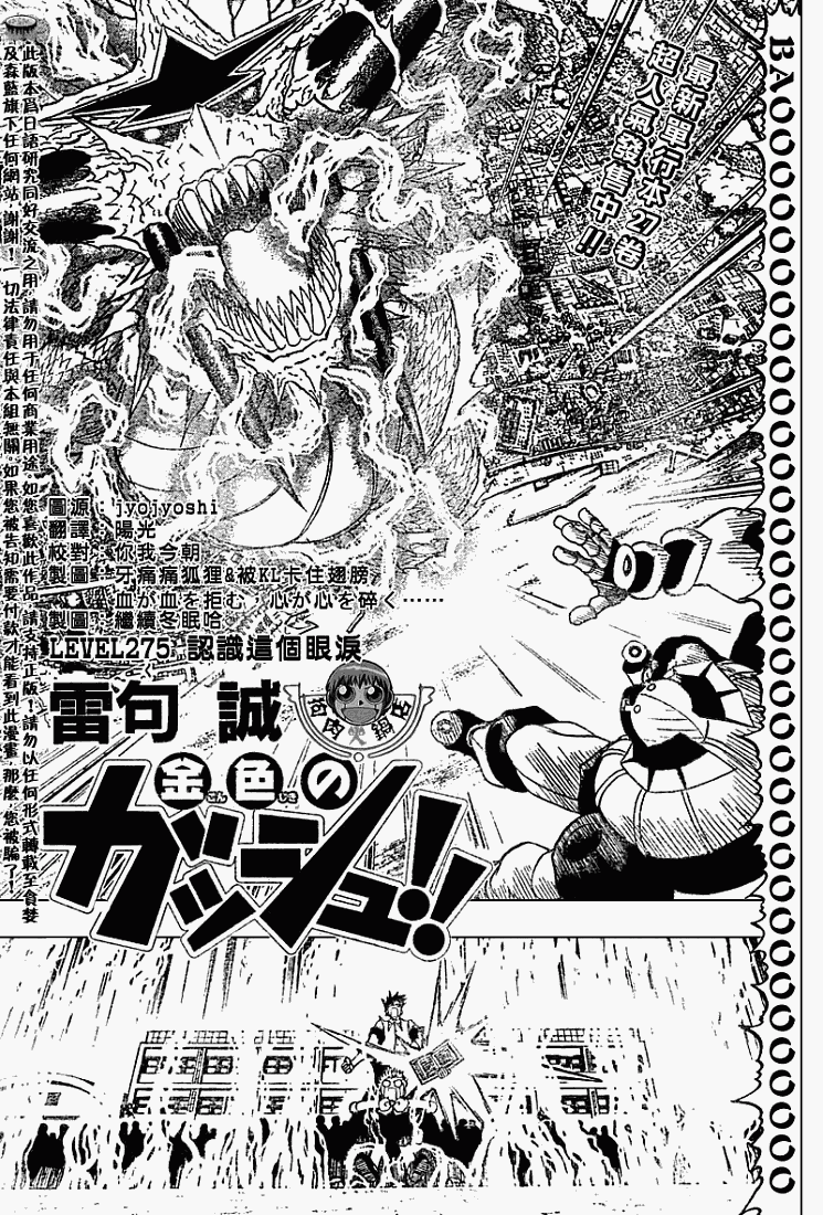 金色的卡修 - CH275 - 1