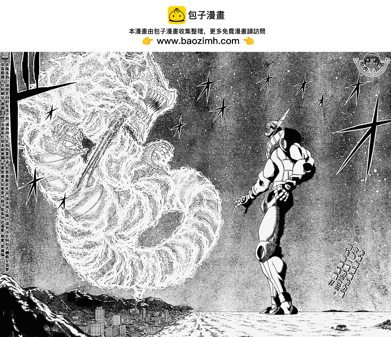 金色的卡修 - CH275 - 2