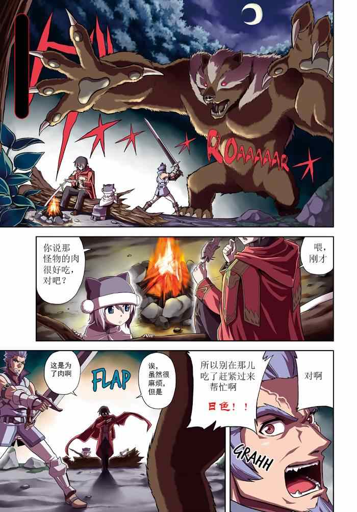 金色的文字使 - 第1話 - 1