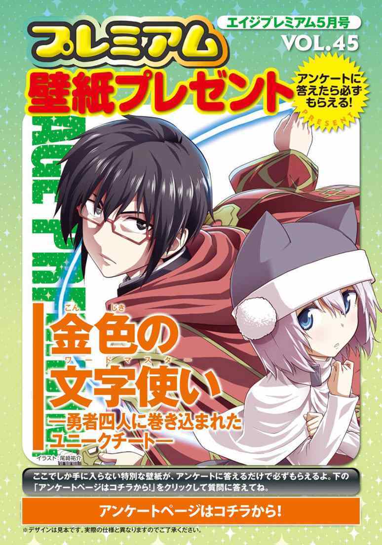 金色的文字使 - 第7話 - 1