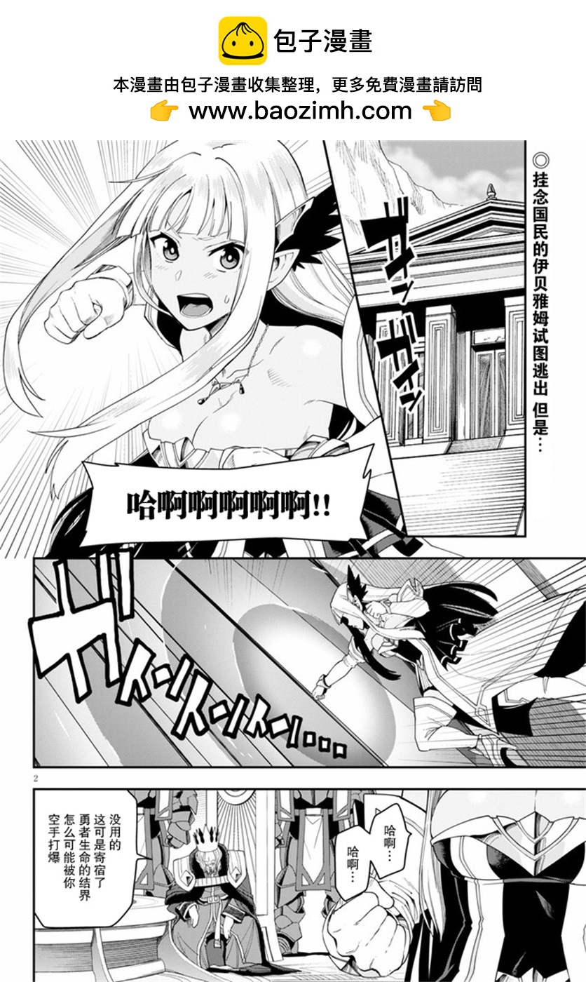 金色的文字使 - 第63話 - 2
