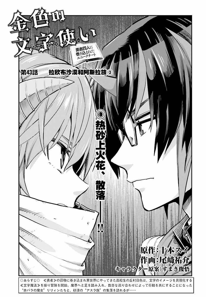 金色的文字使 - 第44話 - 1
