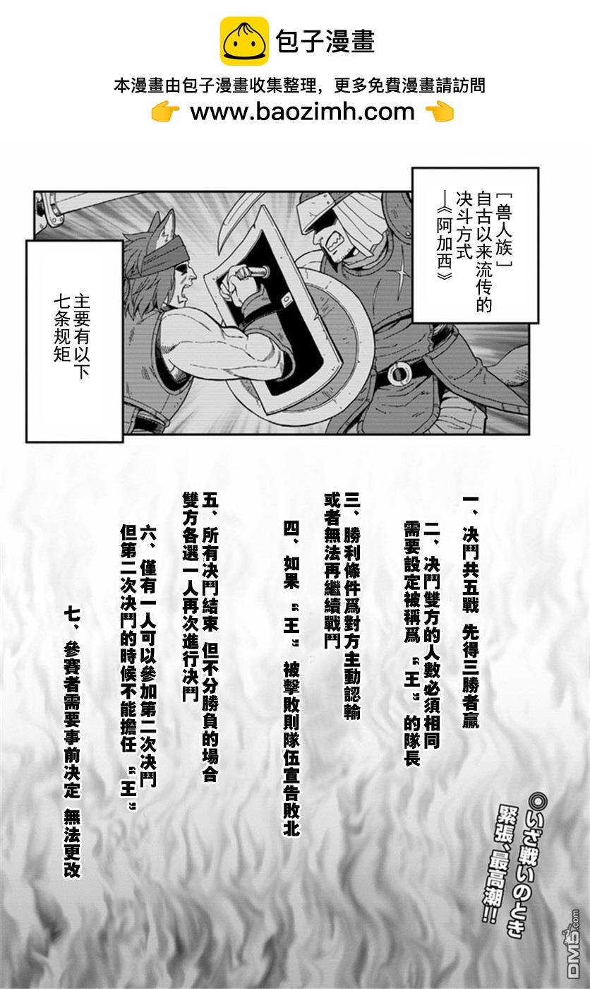 金色的文字使 - 第80話 - 2