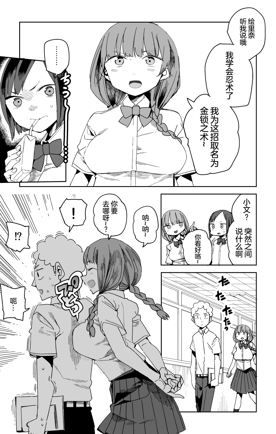 金鎖之術 - 短篇 - 1