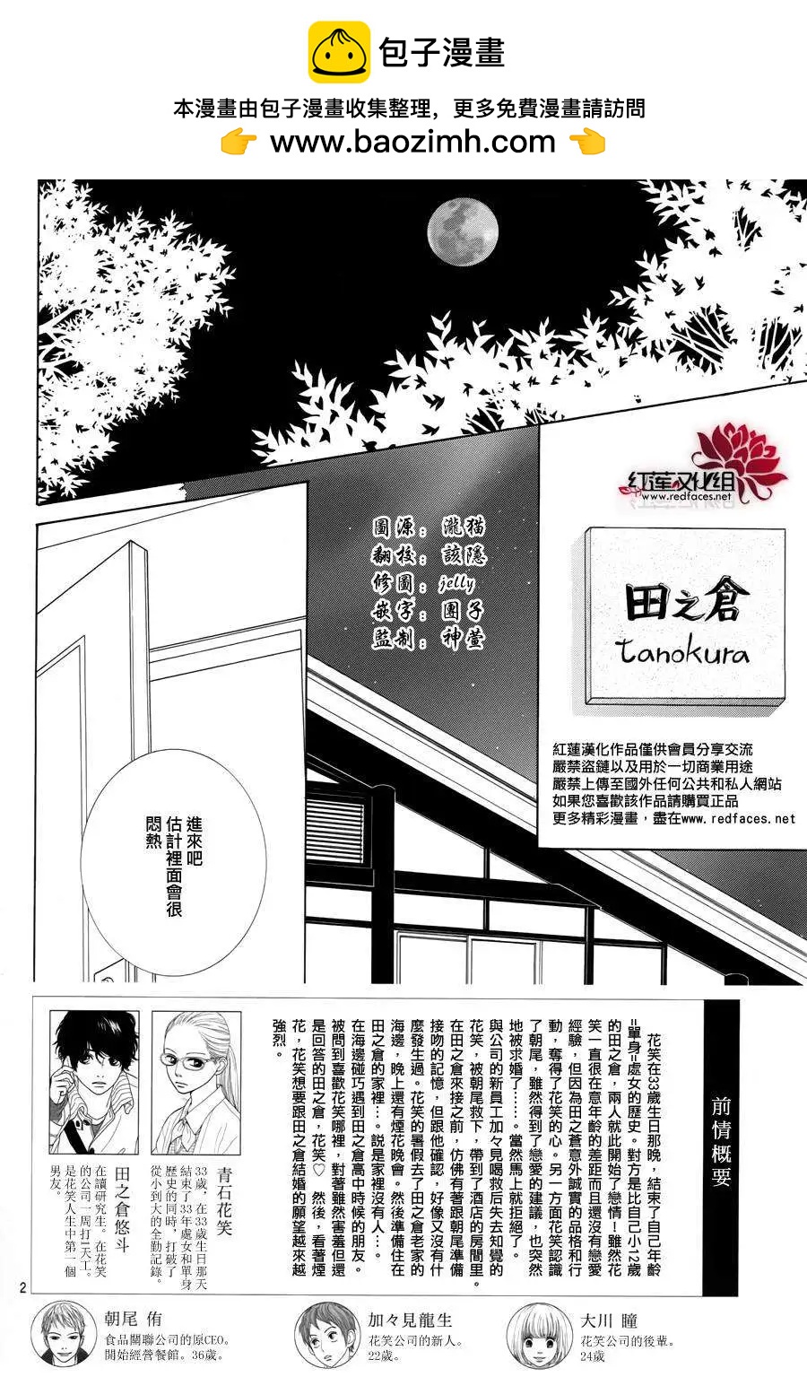今天不去上班 - 第23回 - 2