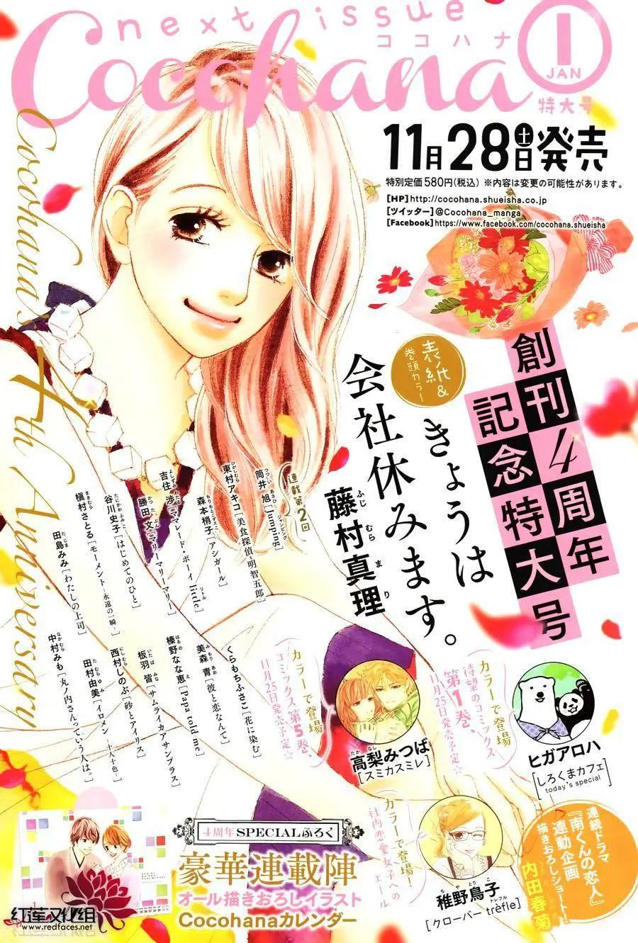 今天不去上班 - 第39回 - 1