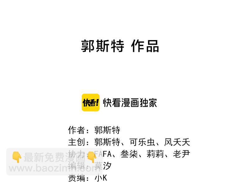 今天的她也是如此可愛 - 第79話 我是不是錯了？(1/3) - 2