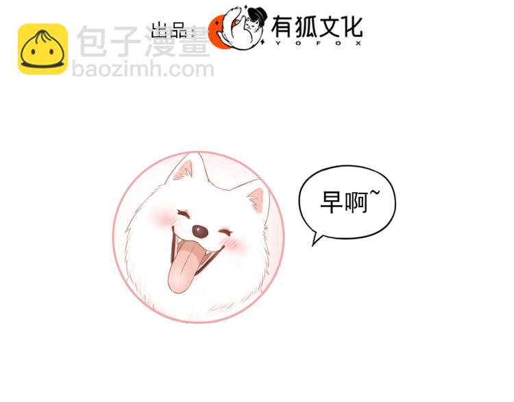 今天的她也是如此可愛 - 第79話 我是不是錯了？(1/3) - 3