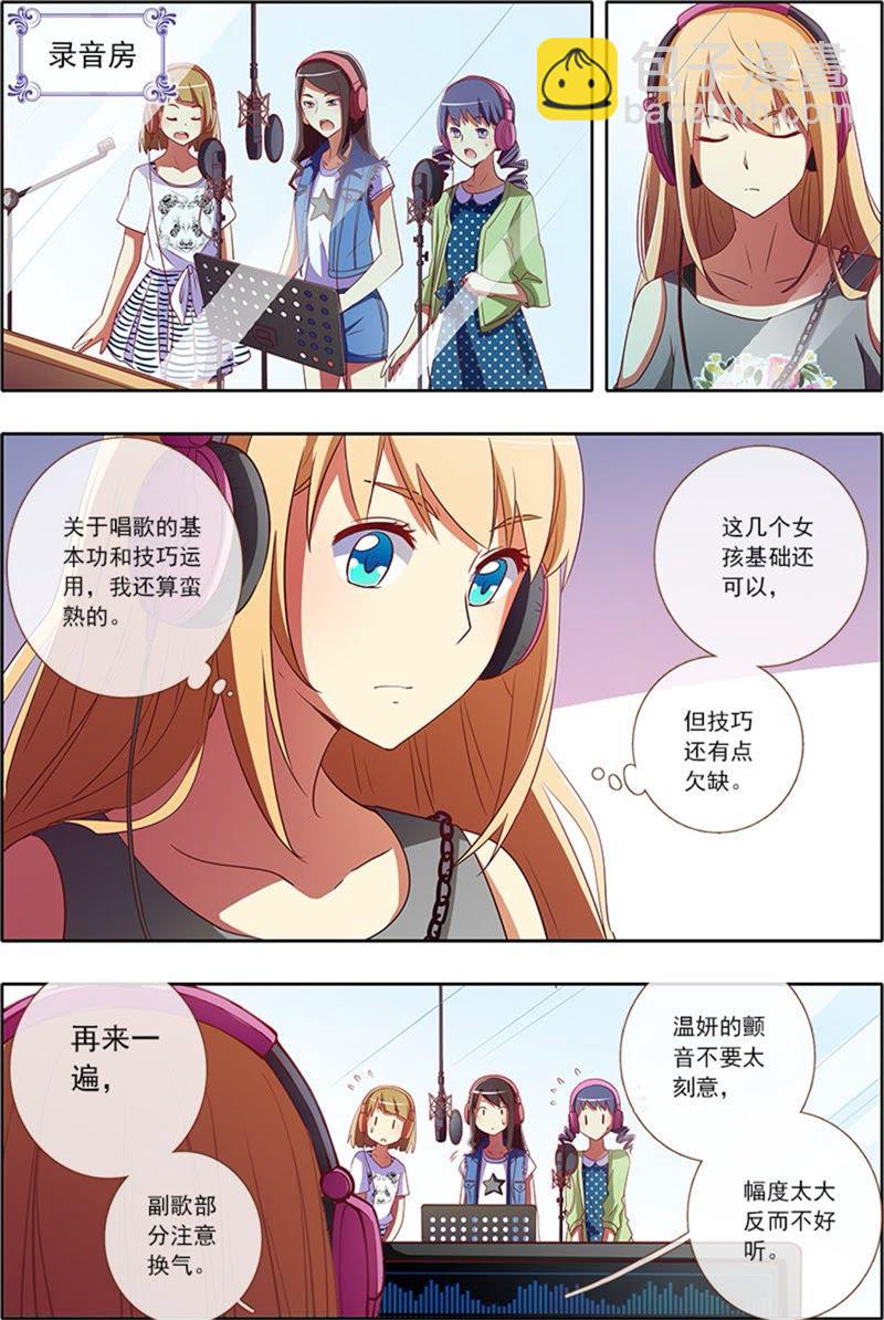 今天開始做明星 - 第4話 隱形的翅膀5 - 2