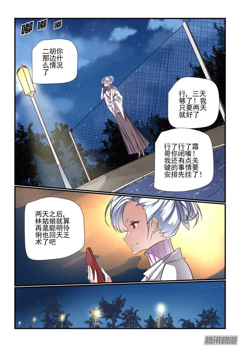 今天開始做女神 - 226 外婆家 - 1