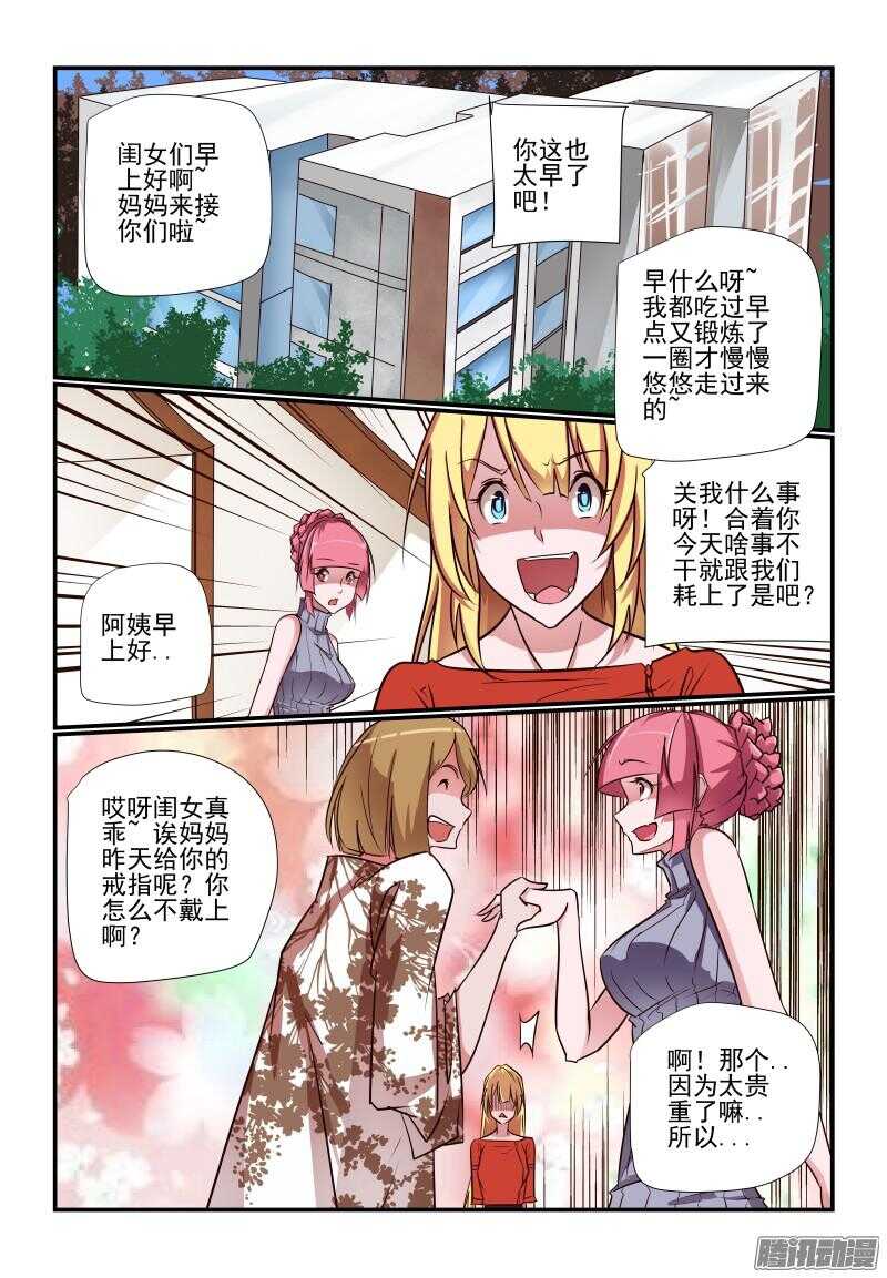 今天開始做女神 - 226 外婆家 - 2