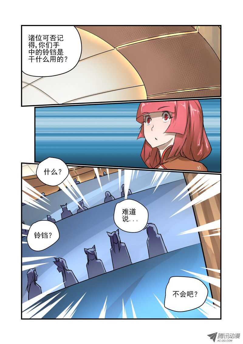 今天開始做女神 - 95 判決結果 - 1