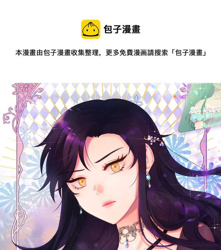 今天選誰分手？ - 第46話 幽會(1/4) - 1