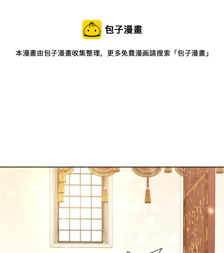 今天選誰分手？ - 第86話 面見陛下(1/4) - 1