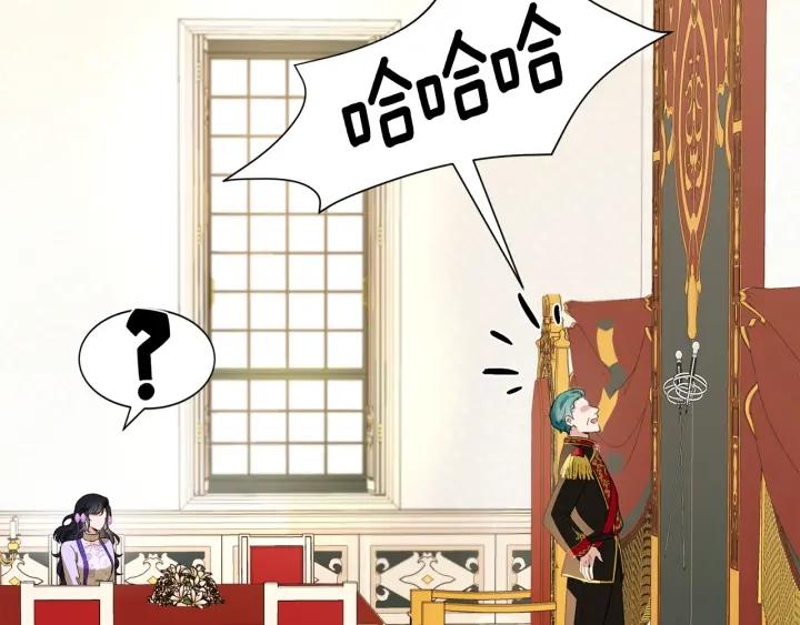 今天選誰分手？ - 第86話 面見陛下(1/4) - 2
